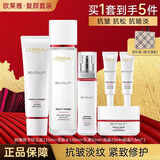 欧莱雅（LOREAL）护肤品套装复颜水乳抗皱紧致补水保湿化妆品礼盒七夕情人节礼物 6】复颜抗皱礼盒5件套