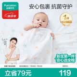 全棉时代婴儿包单菌纱布包巾抱被纯棉新生儿包被薄盖毯海洋之星120×120cm