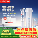 3M净水器家用净水机直饮0废水2.2L/分大流量4000升处理量800G过滤器 净滋CDW7101V型