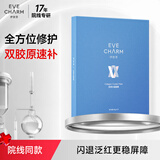 伊肤泉院线款胶原水晶面膜项目后舒缓泛红镇静保湿补水5片礼物送女友