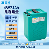 星恒超锂S7-48V24Ah-G电动车锂电池 雅迪爱玛电瓶 新国标电池