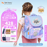 TigerFamily虎米儿童书包小学生1-3年级女男护脊减负大容量双肩背包
