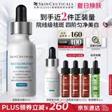 修丽可发光瓶精华30ml 护肤品美白淡斑淡痘印焕亮生日礼物送女友
