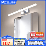 雷士（NVC）家用LED镜前灯防水化妆灯卫生间壁灯铝材银色8w白光上下210度调节