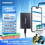 三星（SAMSUNG）1TB Type-c USB 3.2 移动固态硬盘（PSSD） T7 灰色 NVMe读速1050MB/s 手机直连 Mac mini外接