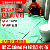 万通学校卫生间防水卷材工厂屋顶小区宿舍丙纶防水布水池裂缝补漏材料