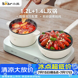 小熊（Bear）双灶电煮锅 电炒锅 多功能电火锅分体式煎炒焖煮料理锅宿舍用小煮锅 电热锅 E12J1配蒸笼