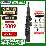 雅马哈（YAMAHA）YDS120 电子萨克斯电吹管乐器专业级进口原装+官方标配大礼包