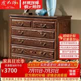 虎大师红木家具非洲鸡翅木（学名：非洲崖豆木）实木五斗柜抽屉式储物柜收纳柜客厅卧室柜边柜 素面款100CM