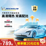 米其林（MICHELIN）万+ultra 汽车贴膜浅色汽车玻璃膜高隔热太阳膜隐私新能源陶瓷膜汽车膜全车膜车窗膜防晒膜包施工
