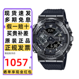卡西欧（CASIO）手表男G-SHOCK小钢炮金属钢铁之心防震水双显学生运动电子表礼物 GM-110BB-1A黑武士