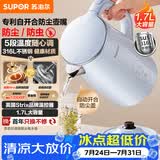 苏泊尔（SUPOR）1.7L大容量 电热水壶烧水壶开水壶电水壶 316L不锈钢 多段调温保温 恒温水壶调奶器SW-17J83F