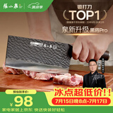 张小泉黑将pro不锈钢锤纹厨房家用刀具 切菜刀 兰颂斩切刀【京东限定】
