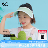 VVC儿童遮阳帽夏季女神帽户外儿童防晒太阳帽遮脸防紫外线防晒帽子 冰淇淋儿童版薄荷绿 可调节