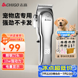 志高（CHIGO）宠物剃毛器狗狗电推剪理发器电推子剃毛刀美容造型宠物猫咪剃毛器1198（升级款）毕业礼物