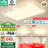 雷士（NVC）吸顶灯全光谱护眼智能客厅灯简约卧室浪漫奶油风LED灯具灯饰套餐 全光谱【2室1厅】智控客厅