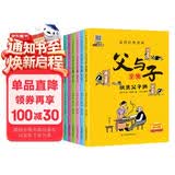 父与子全集（全6册）小学生一二三年级课外阅读必读漫画彩图注音版少儿读物老师推荐儿童绘本课外阅读书籍扫码看动漫有声伴读