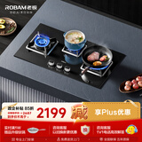 老板（Robam）燃气灶JZT-39B1A天然气灶家用钢化玻璃面板灶具灶台5.0kW可拆卸易清洁三眼灶灶具以旧换新上门安装