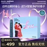 飞利浦（PHILIPS）【七夕情人节礼物】限定礼盒 钻石5系智能语音Ai导航电动牙刷   HX5681/01EBP 蓝色