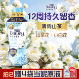 当妮护衣留香珠清雨山茶450g 12周持久留香 99%除菌除螨 非柔顺剂