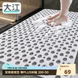 大江TPE浴室防滑垫老人洗澡防摔地垫淋浴房卫浴卫生间防滑垫60x90cm