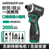 绿林（GREENER）口袋暴力涡轮风扇强力吹风机无刷锂电除灰尘洗车吹水神器一电一充