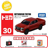 多美（TAKARA TOMY）tomica多美卡合金车仿真小汽车模型儿童玩具运输车 初回30号三菱皮卡917335