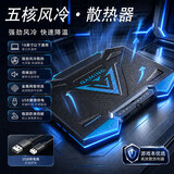 桑启适用华硕天选7/6pro/5pro/5/4/3/2电脑支架散热器Plus笔记本支架增高散热垫静音风扇 冰封侠黑蓝款【RGB灯效 强劲降温】 天选7/7Pro/MAX