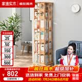 家逸（JIAYI）旋转书架实木落地书架书柜客厅置物架学生卧室立式收纳架储物架 六层原木色【全实木】
