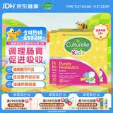 康萃乐Culturelle儿童益生菌润肠助消食增强免疫力LGG乳酸杆菌粉剂90袋