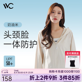 VVC防晒衣女夏季新款防晒服防紫外线薄款开衫冰丝皮肤衣外套女 奶油米