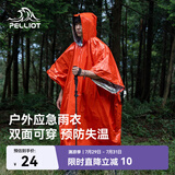 伯希和（Pelliot）户外雨衣露营登山徒步便携应急保暖多功能雨披165049003过膝橙