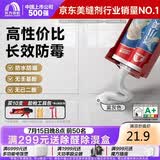 雨虹防水瓷小美防霉美缝剂十大品牌瓷地砖美缝胶防水勾缝填缝剂 雾灰色