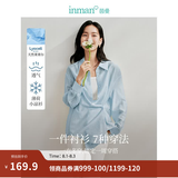 茵曼（INMAN）欧若风天丝薄开衫女装衬衫2026夏季新品长袖衬衣 多扣款钱布雷蓝-18424138 XL