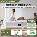 爱舒畅眠 天然乳胶床垫1.8x2米 静音独立弹簧床垫 椰棕席梦思 1.5x2米 畅眠B型 | 适中偏硬 22cm | 0胶椰棕 1800*2000