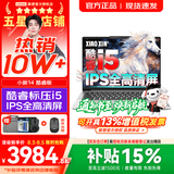 联想小新Pro14/小新14/Air14 2026年补贴15% 高性能超轻薄笔记本电脑 学生游戏设计办公本 标压酷睿i5 16G 512G｜小新14 国家补贴 IPS高清全面屏｜DC调光 护眼无闪烁