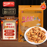 陈昌银麻花蜂蜜味400g重庆陈麻花重庆特产老字号磁器口陈麻花中式糕点心