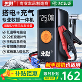 先科【3C认证】XK39汽车应急启动电源充气泵便携一体机搭电宝户外储能电源充电宝汽车摩托车12V通用