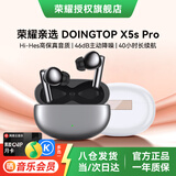 荣耀蓝牙耳机DOINGTOP X5s Pro主动降噪透传无线入耳式原装X5sPro超长续航荣耀400Magic7适用华为 X5sPro【钛银色】晒单有礼