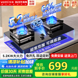 百得（BEST）【国家补贴20%】华帝出品 燃气灶煤气双灶具5.2KW定时可调底盘全天然气台式嵌入式炉灶 JZT-QE73