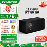 哇哦天猫精灵IN糖6智能音箱蓝牙音响AI大模型问答家电控制儿童早教闹钟生日礼物 黑色
