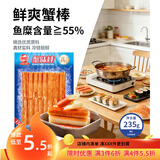 海欣蟹味棒235g蟹柳低脂蟹肉棒轻食火锅烧烤麻辣烫关东煮食材