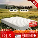 富安娜舒睡系列乳胶弹簧床垫软硬两用护脊椰棕硬床垫席梦思双人床床垫子 A【舒睡款/适中偏硬/22cm】邦尼尔弹簧+高弹海绵+防塌 1.2*2米