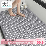 大江TPE浴室防滑垫老人洗澡防摔地垫淋浴房卫浴卫生间防滑垫80x120cm