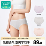 全棉时代京东专供女士内裤纯棉里档抗菌透气竖条肌理三角裤夏季薄款3条装