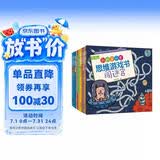 我的第一套思维游戏书·精华合辑3-6岁（全11册） 