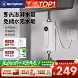 西屋（Westinghouse）即热式小厨宝 5500W家用速热迷你小厨宝热水器 免储水式过水热电热水龙头 【上门安装】 DSKH5551