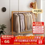 安尔雅 衣架落地简易衣帽架卧室挂衣架可移动立式衣架 楠竹树杈70cm