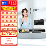 格赞 C2450S粉盒 适用富士胶片 Apeos C2450 S 富士施乐彩色激光打印机墨盒碳粉硒鼓 黑色大容量