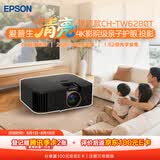爱普生（EPSON）CH-TW6280T家用投影仪 4K专业家庭影院智能投影仪（±60%镜头位移 1.62倍光学变焦）